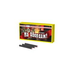На Абордаж
