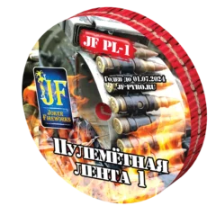 Пулеметная лента