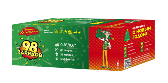 С Новым Годом 98 залпов 0,6"