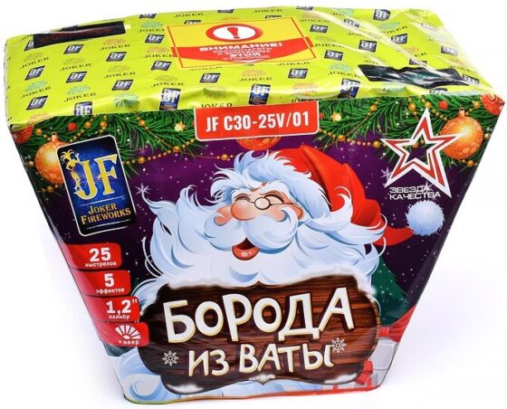 Борода из ваты