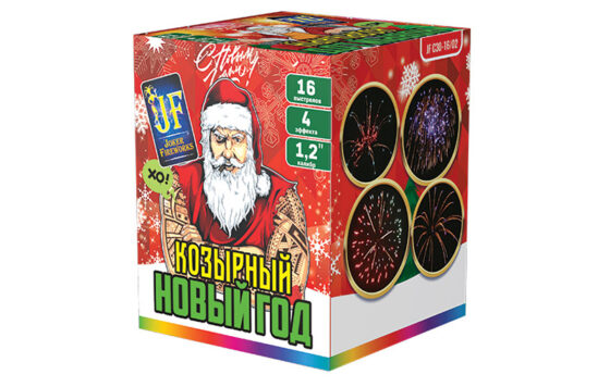Козырный Новый Год