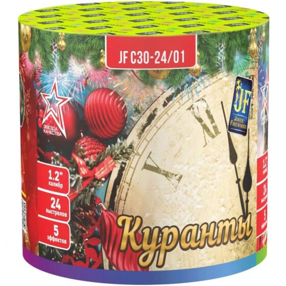 Куранты