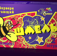 Шмель