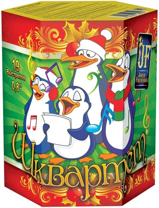 Шквартет
