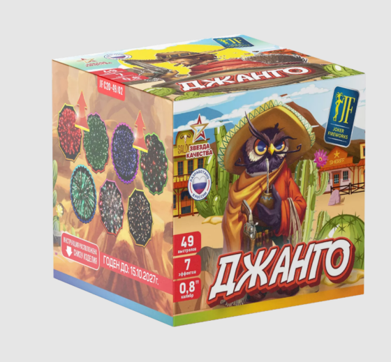 Джанго