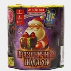 Праздничный подарок