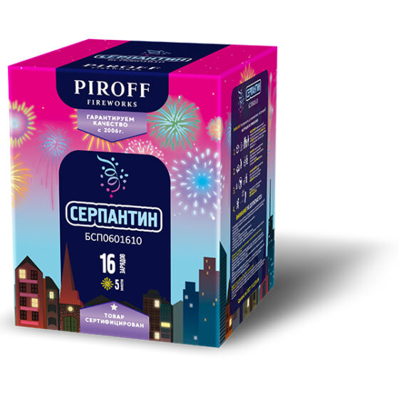 Серпантин